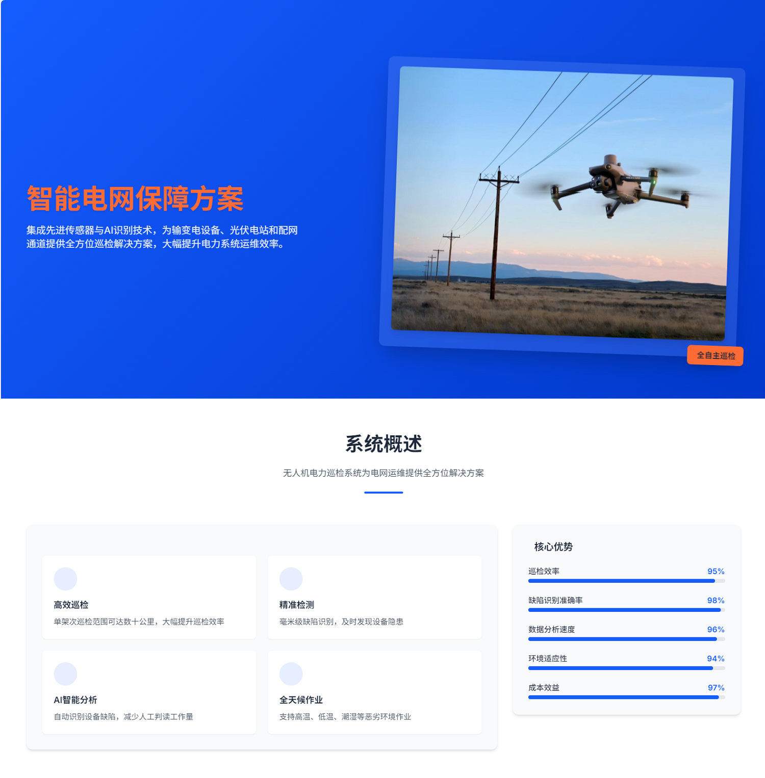 电力1.png