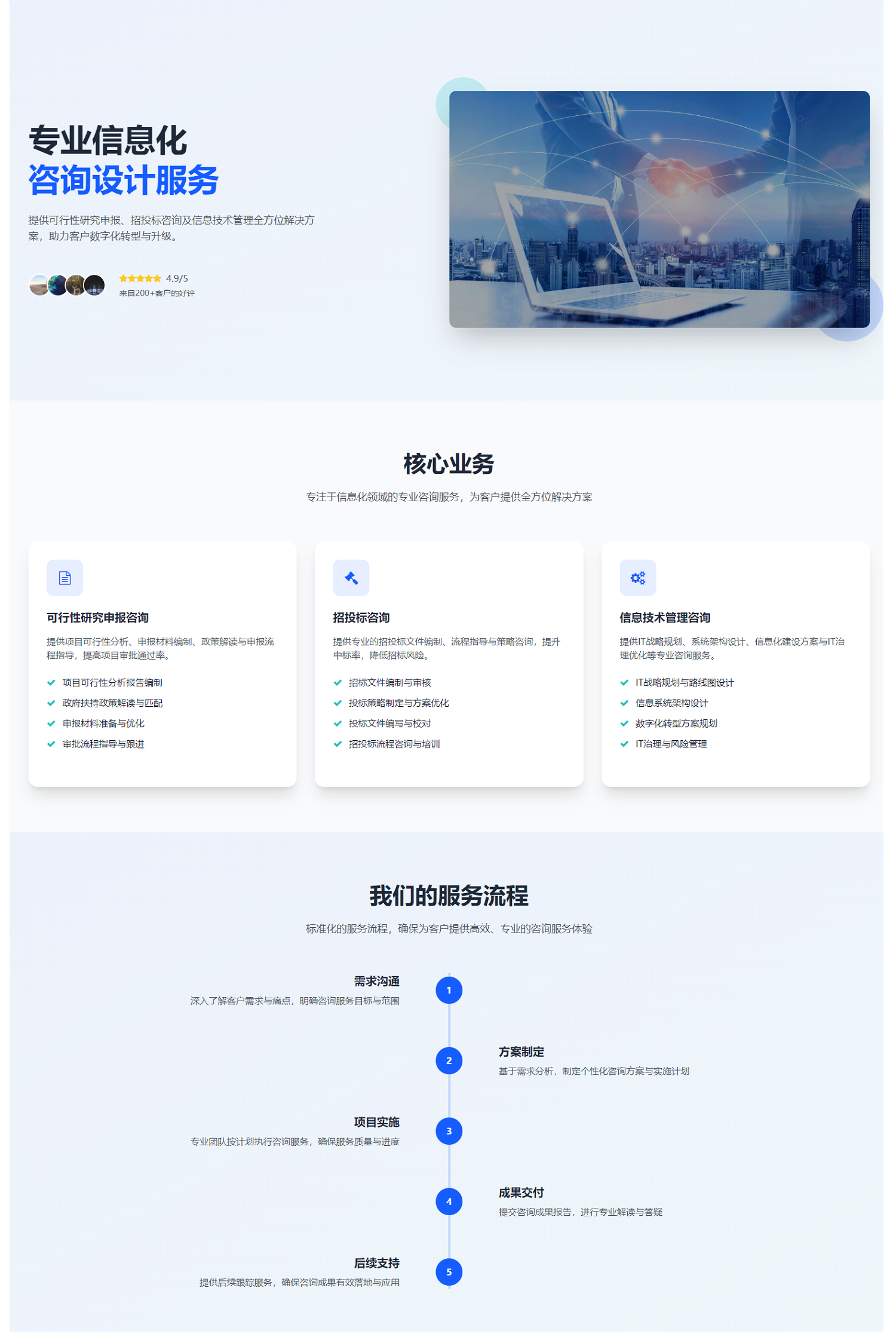 咨询设计1.png