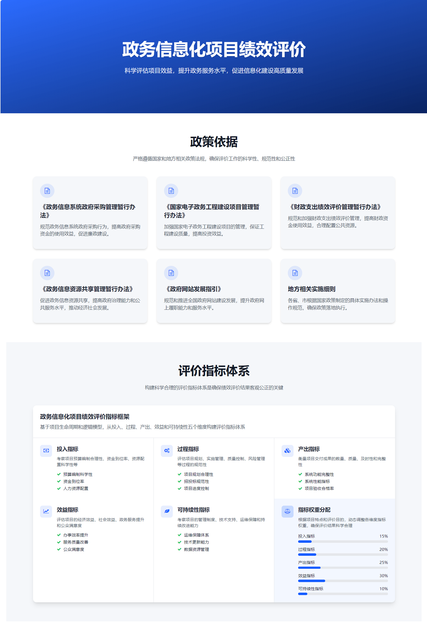 绩效评价1.png